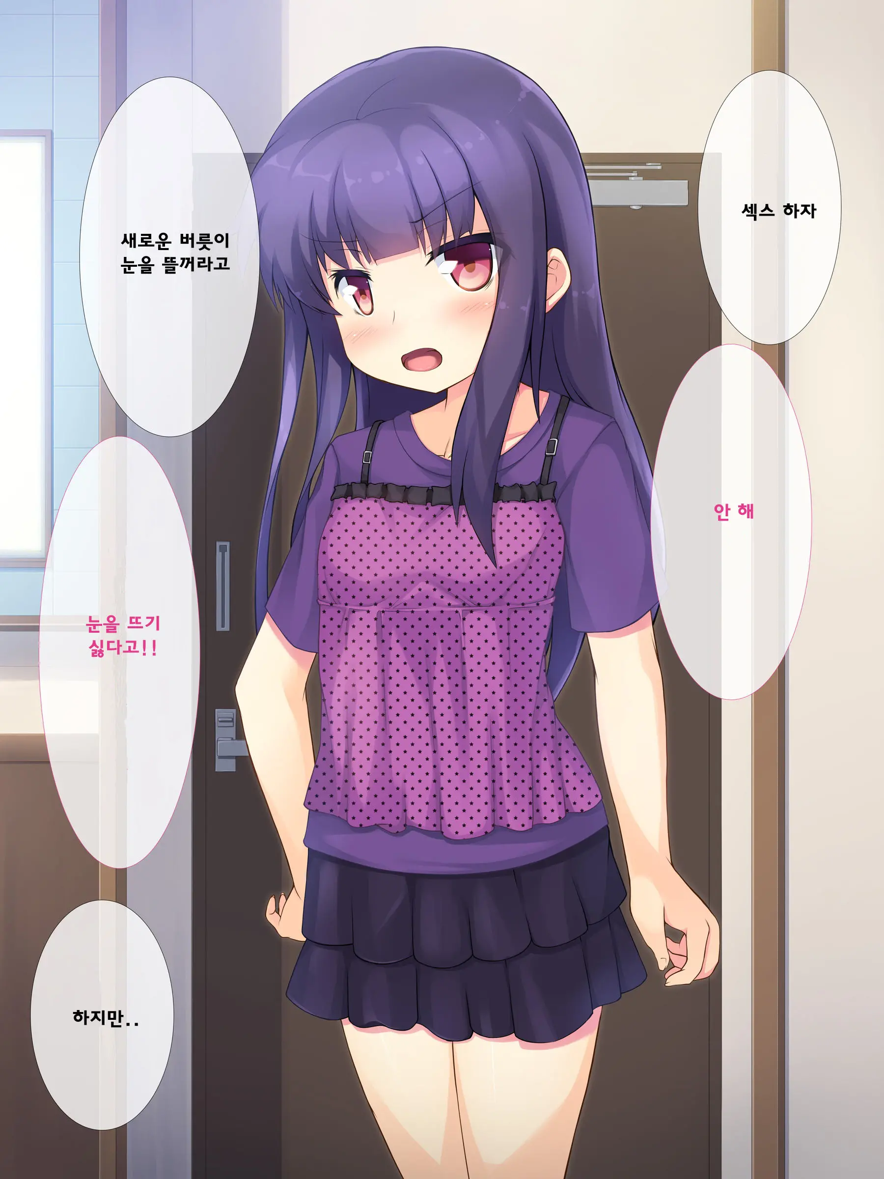 Chichi To Musume No Omoide No Album 2 | 아빠와 딸의 추억앨범 2